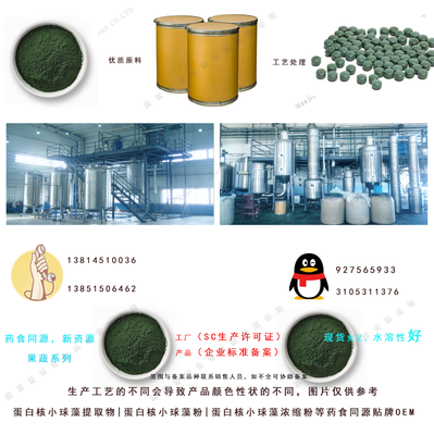蛋白核小球藻的全產(chǎn)業(yè)鏈應(yīng)用與代加工優(yōu)勢(shì)解析