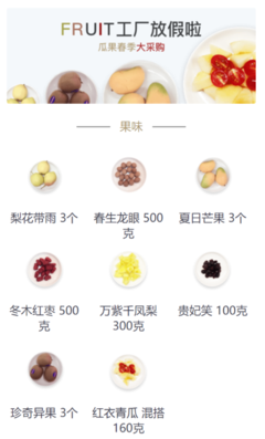 如何讀取全部分類及其分類商品——以龍眼為例