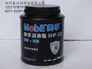 美孚潤(rùn)滑脂XHP222深藍(lán)粘稠全方位解析 特性、價(jià)格與配件廠家選擇指南