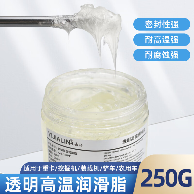 全方位守護(hù)愛(ài)車 探索4S店專用透明高溫鋰基潤(rùn)滑脂的防水與潤(rùn)滑性能